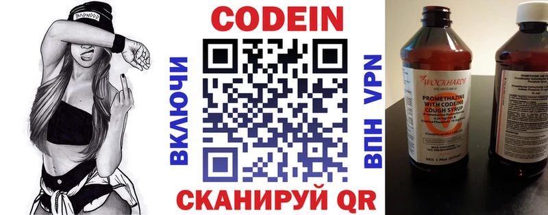 Кодеин напиток Lean (лин)  ОМГ ОМГ сайт  Калач 
