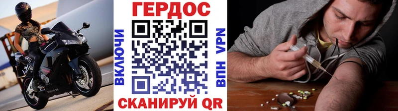 ГЕРОИН Heroin  закладка  Калач 