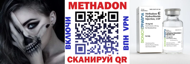 МЕТАДОН кристалл  Калач 
